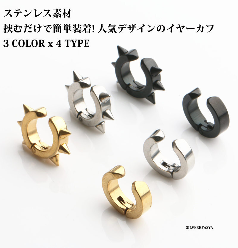 (ブラック、Dタイプ) ステンレス イヤーカフ ゴールド シルバー ブラック フープ フェイクピアス ピアス リング 穴不要 片耳拍卖