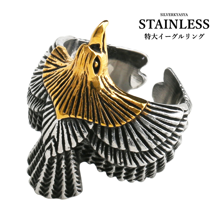 (19号) ステンレス リング 特大 頭金 イーグルリング フェザーリング 羽根 燻仕上げ拍卖