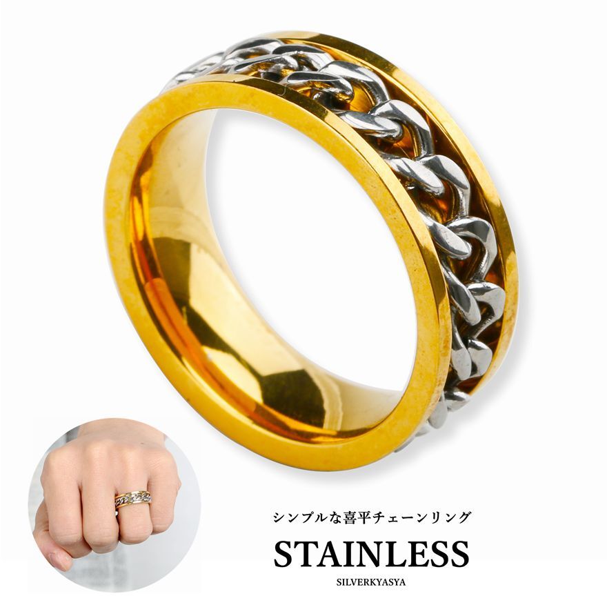 (22号) ステンレス ゴールド リング 喜平リング キヘイチェーン シンプル リング 金 レディース メンズ拍卖