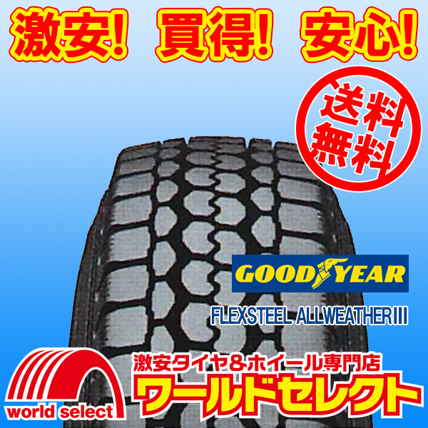 送料無料(沖縄,離島除く) 新品タイヤ 195/85R16 114/112L LT TL グッドイヤー FLEXSTEEL ALLWEATHERⅢ バン・小型トラック オールシーズン拍卖