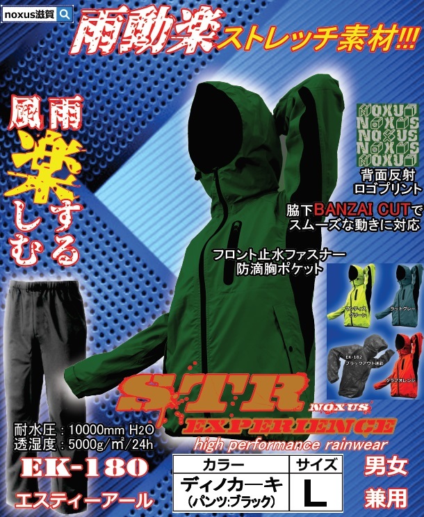 180/格安!高機能 軽量透湿 ストレッチ素材!レインウエア レインスーツ 上下セット グリーンカーキ LLサイズ サイクリング 通勤通学 釣り拍卖