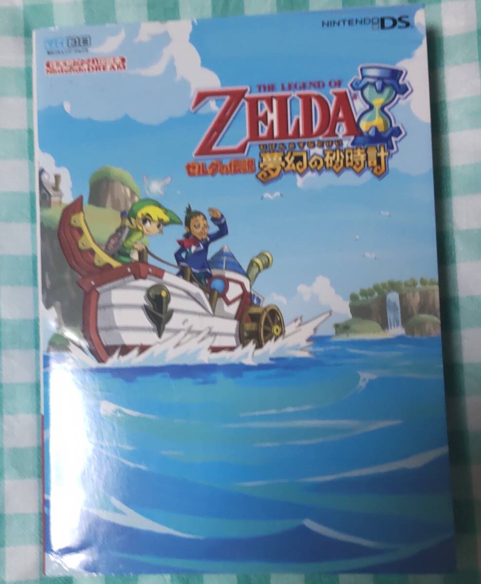 ☆中古☆攻略本☆ゼルダの伝説 夢幻の砂時計 ☆拍卖