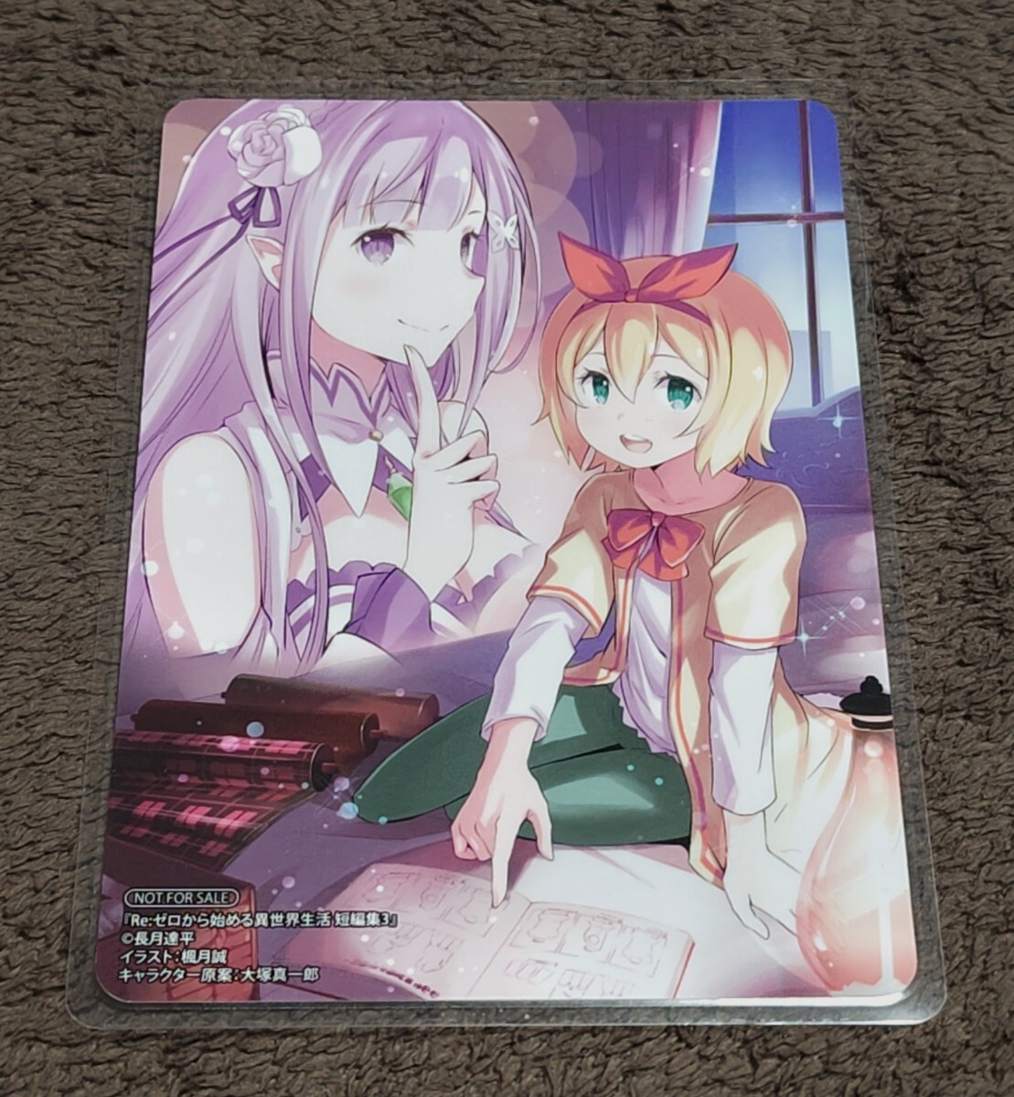 ♪『Re:ゼロから始める異世界生活 短編集3』♪イラストカード♪NOT FOR SALE♪ラミネート加工済(説明欄必読)♪拍卖