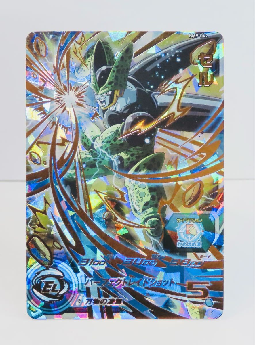 【DRAGON BALL】M16 ドラゴンボール ヒーローズ BM9-042 セル 超完全体 人造人間拍卖