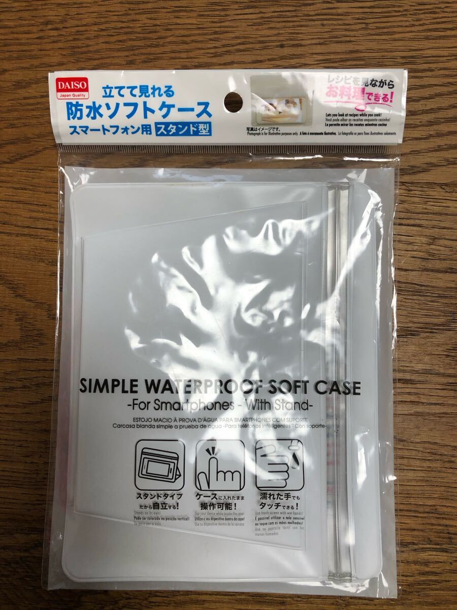 新品 携帯 防水ソフトケース スマートフォン用 スタンド型拍卖