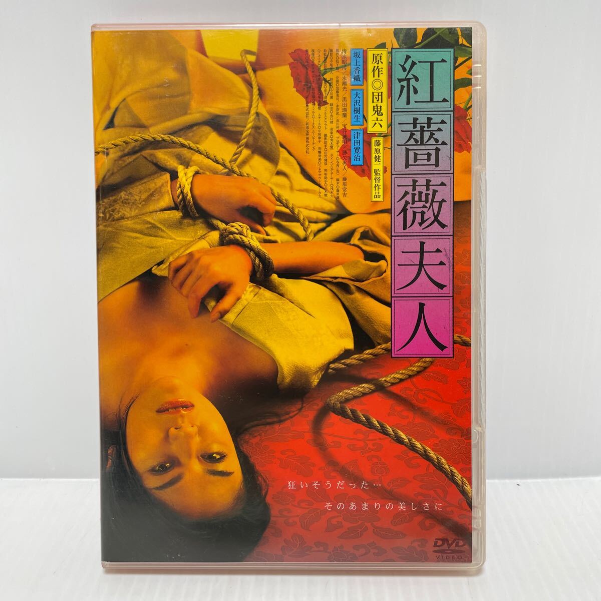 ■ DVD 紅薔薇夫人 坂上香織 団鬼六 APS-125 現状品  セル版拍卖