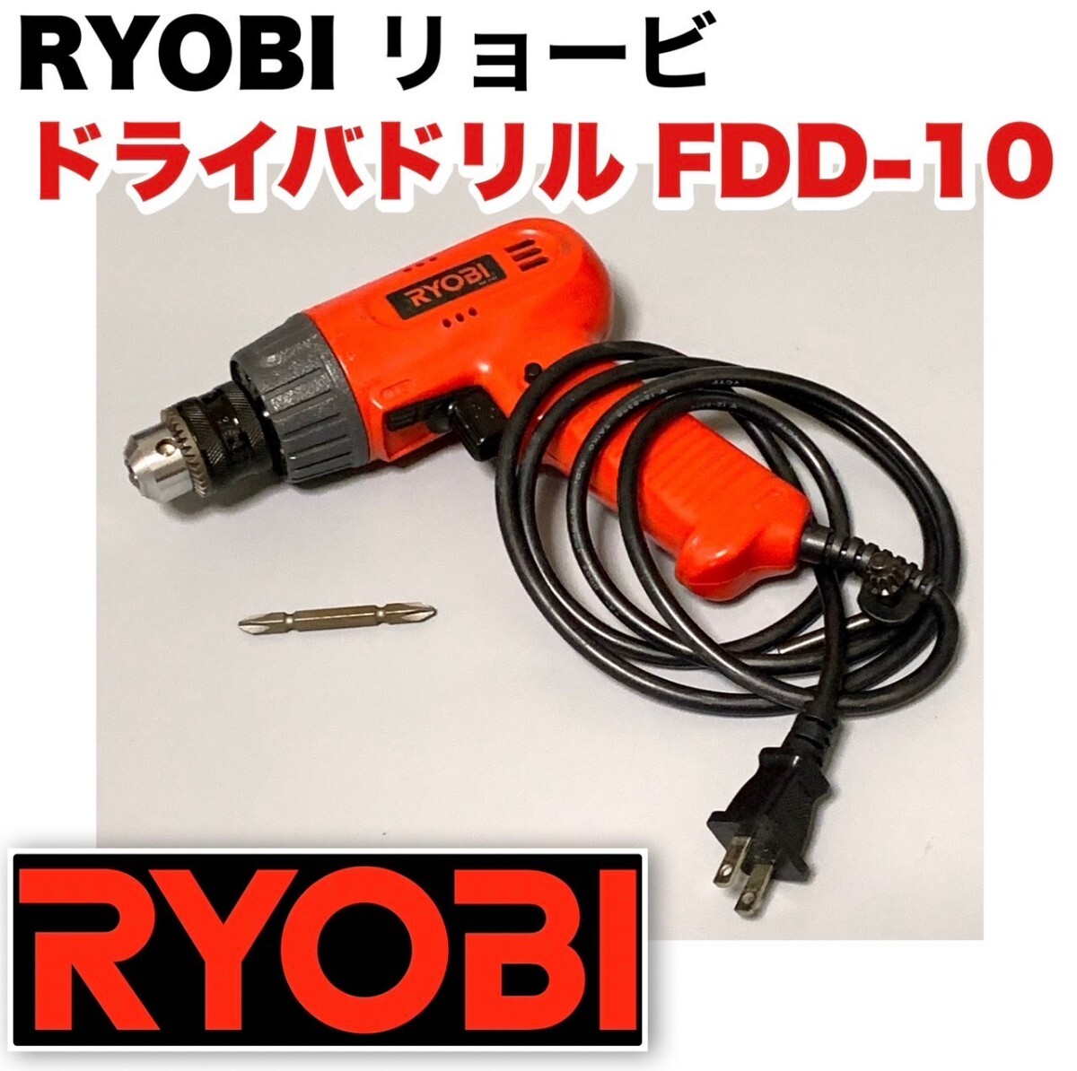 RYOBI ドライバドリル FDD-10 リョービ拍卖