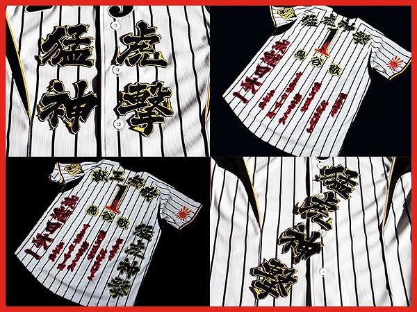 送料無料 猛虎神撃 大 刺繍 ワッペン 阪神 タイガース 応援 ユニフォーム に ★拍卖