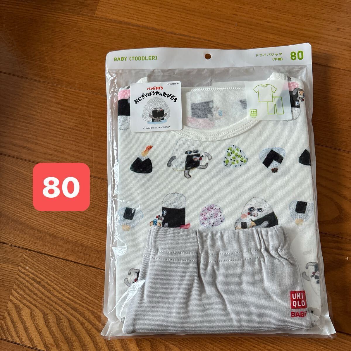 新品未開封 ユニクロ UNIQLO ドライパジャマ 80 おにぎりぼうやのたびだち 半袖パジャマ パンどろぼう 柴田 ケイコ拍卖