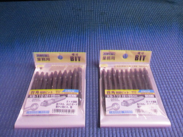 四角ビット ♯2×65ミリ 新品 メーカー サンフラッグ(国産)2パックで¥2000 送料¥185 拍卖