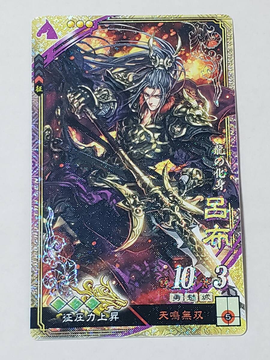 三国志大戦 EX呂布 イラストカード コレクション用拍卖