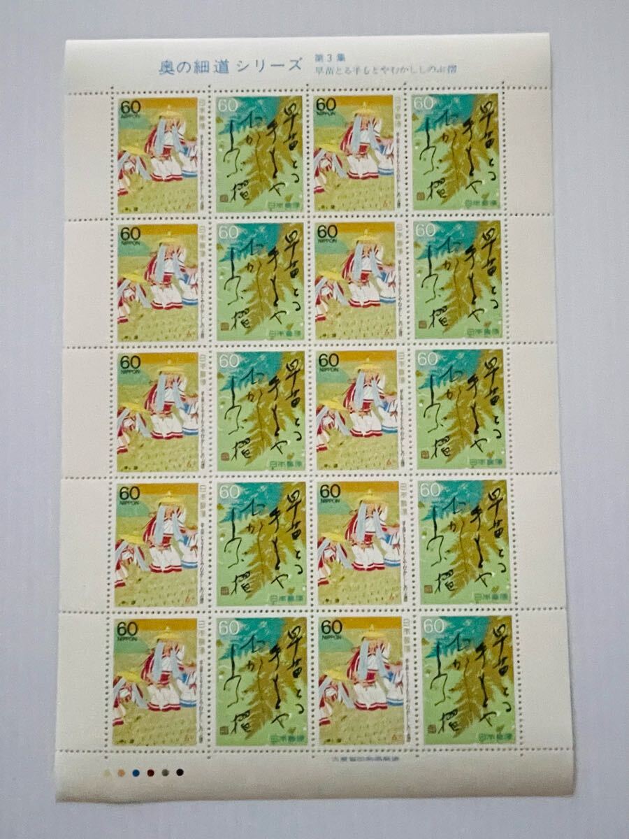 記念切手 奥の細道シリーズ 第3集 「早苗とる手もとやむかししのぶ摺」松尾芭蕉 1シート シート切手 【未使用】拍卖