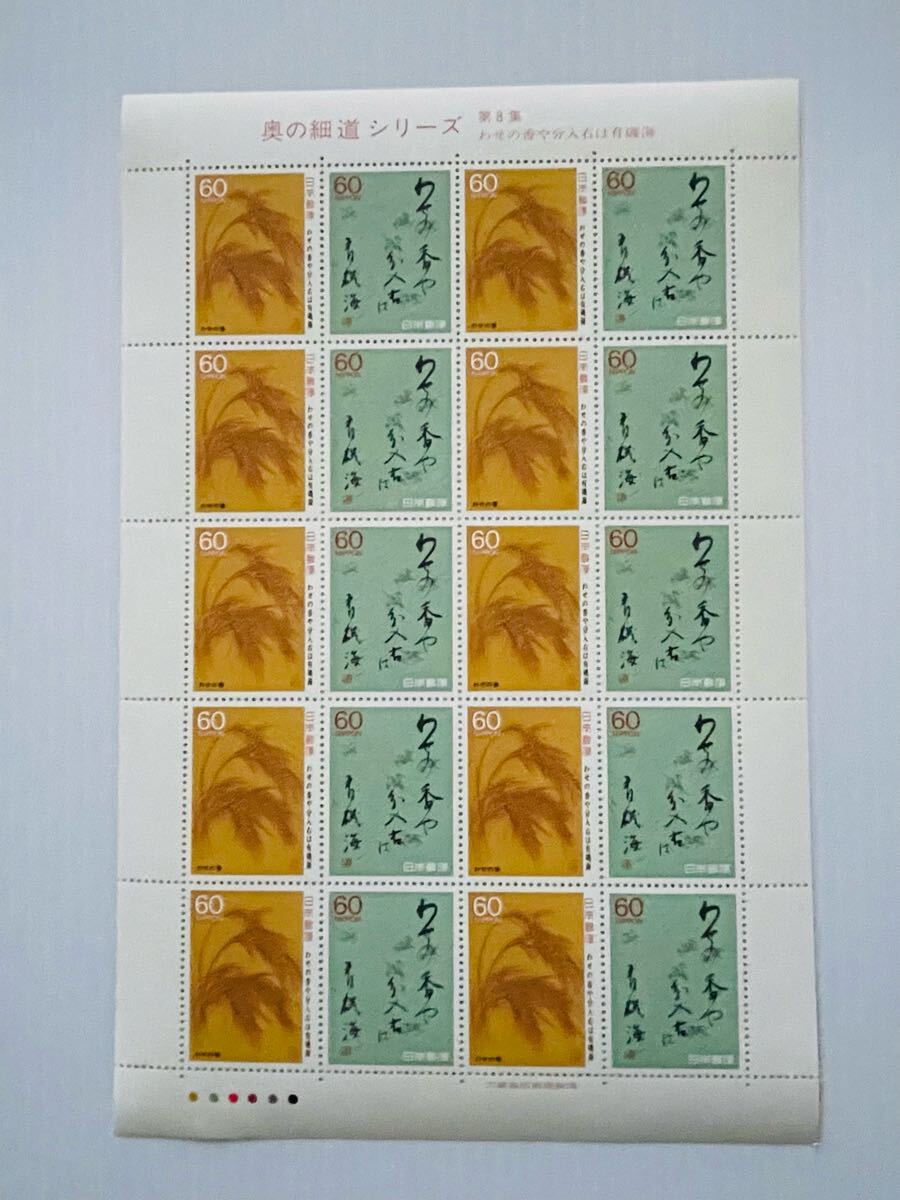 記念切手 奥の細道シリーズ 第8集 「わせの香や分入右は有磯海」松尾芭蕉 1シート シート切手 【未使用】拍卖