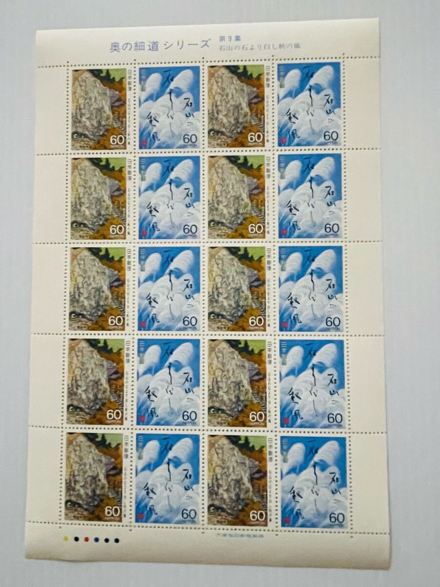 記念切手 奥の細道シリーズ 第9集 「石山の石より白し秋の風」松尾芭蕉 1シート シート切手 【未使用】拍卖