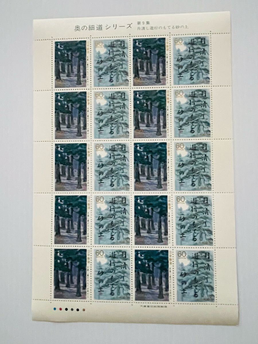 記念切手 奥の細道シリーズ 第9集 「月清し遊行のもてる砂の上」松尾芭蕉 1シート シート切手 【未使用】拍卖