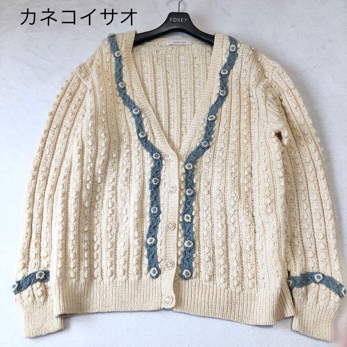 カネコイサオ 立体お花モチーフワンピース アイボリー×青 カギ編み 肉厚拍卖