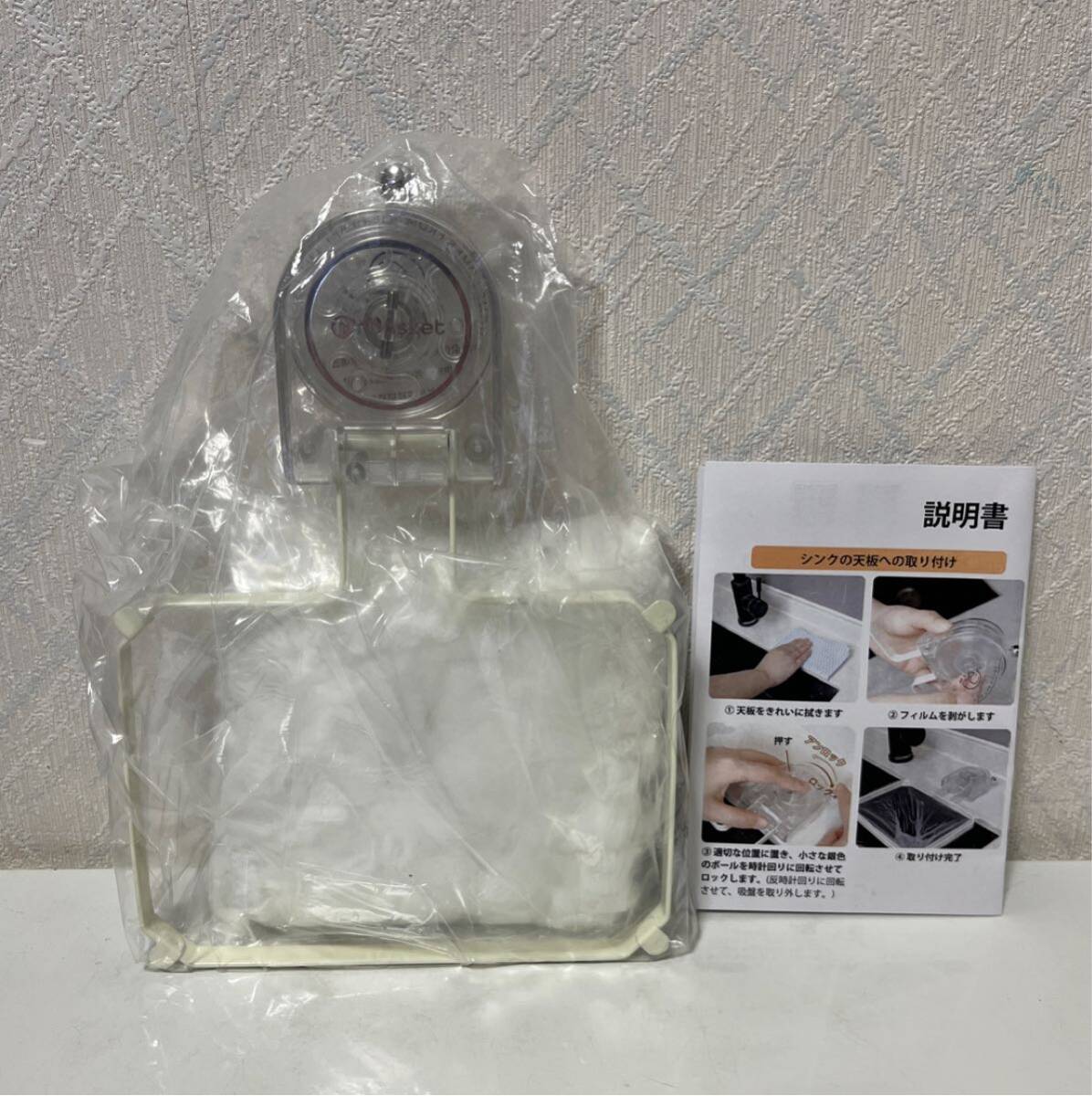 702i1732 流し台に 3角コナー 必要なくなる 折りたたんで コンパクト に 収納 水切りかご 吸盤固定で安定 生ゴミ 水切りネット対応 拍卖