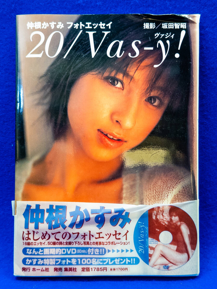 3Q売切!税無し◇仲根かすみ フォトエッセイ 20/Vas-y!★DVD未開封★★0225-12拍卖