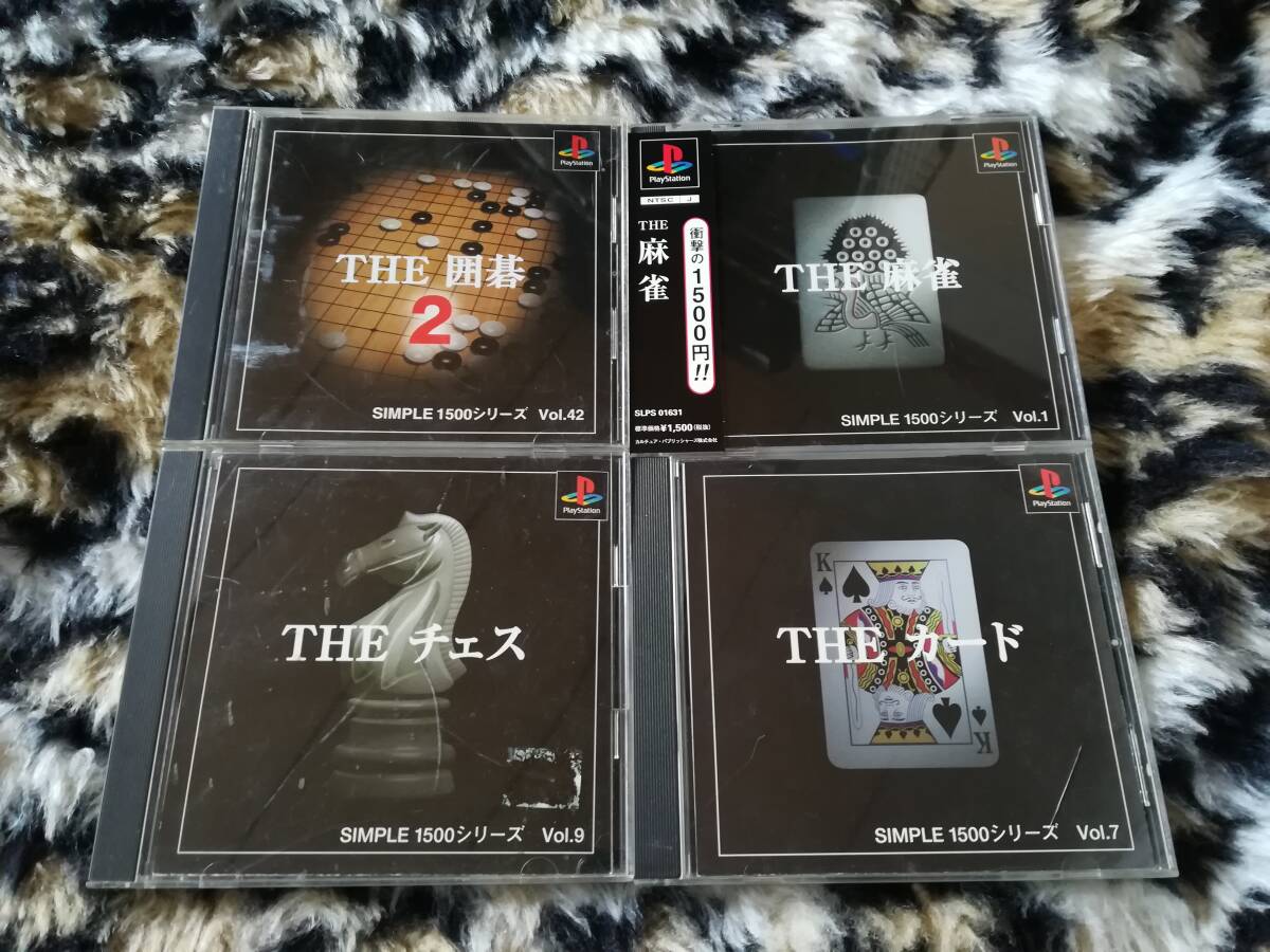 【中古・盤面良好・動作確認済み】PS THE カード&THE チェス&THE 麻雀(帯・ハガキあり)&THE 囲碁2(帯あり) 4本セット拍卖