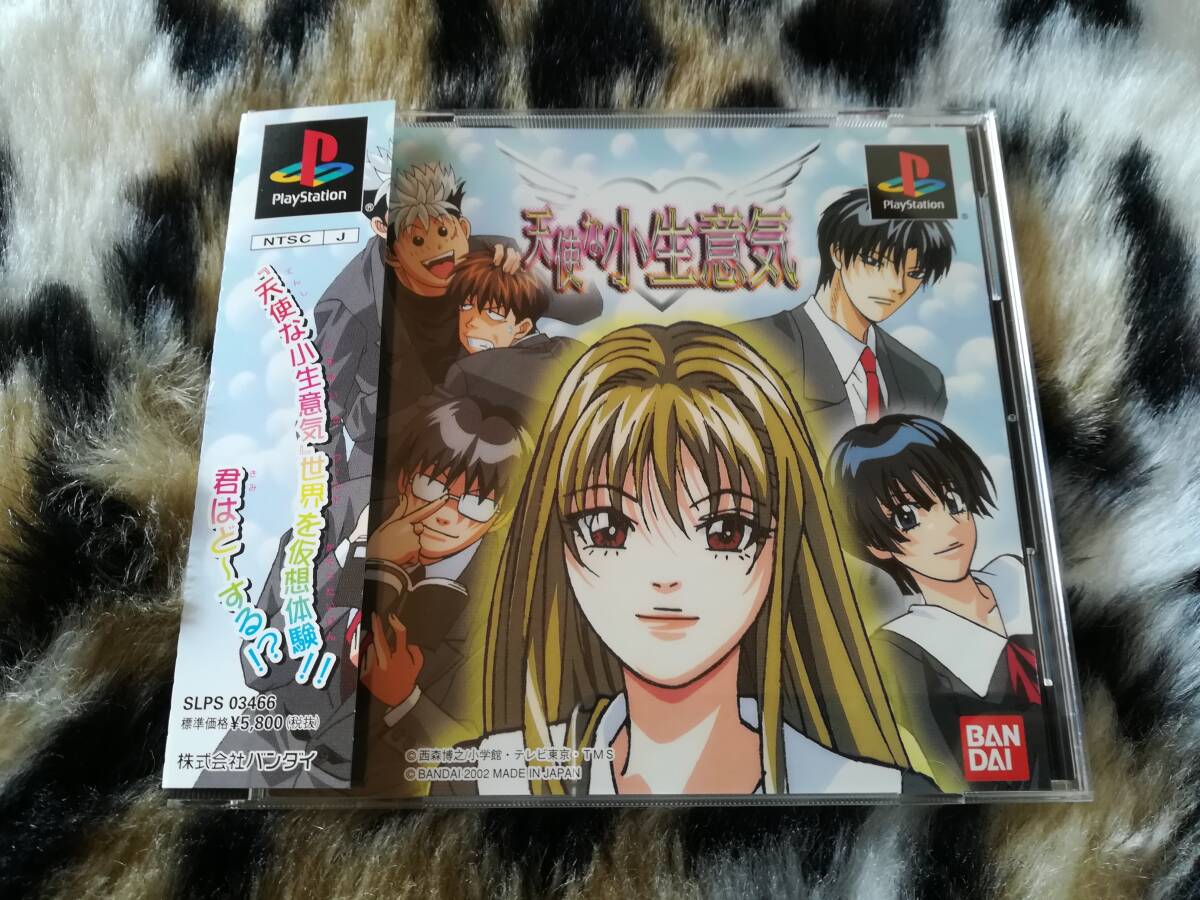 【美品・盤面良好・動作確認済み】PS 天使な小生意気 帯・ハガキあり 同梱可 拍卖