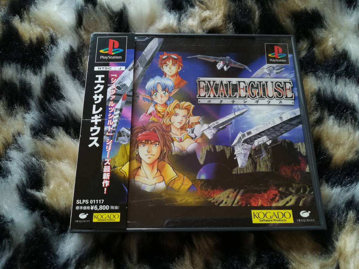 【美品・盤面良好・動作確認済み】PS エクサレギウス 帯付き(シワあり) 同梱可拍卖