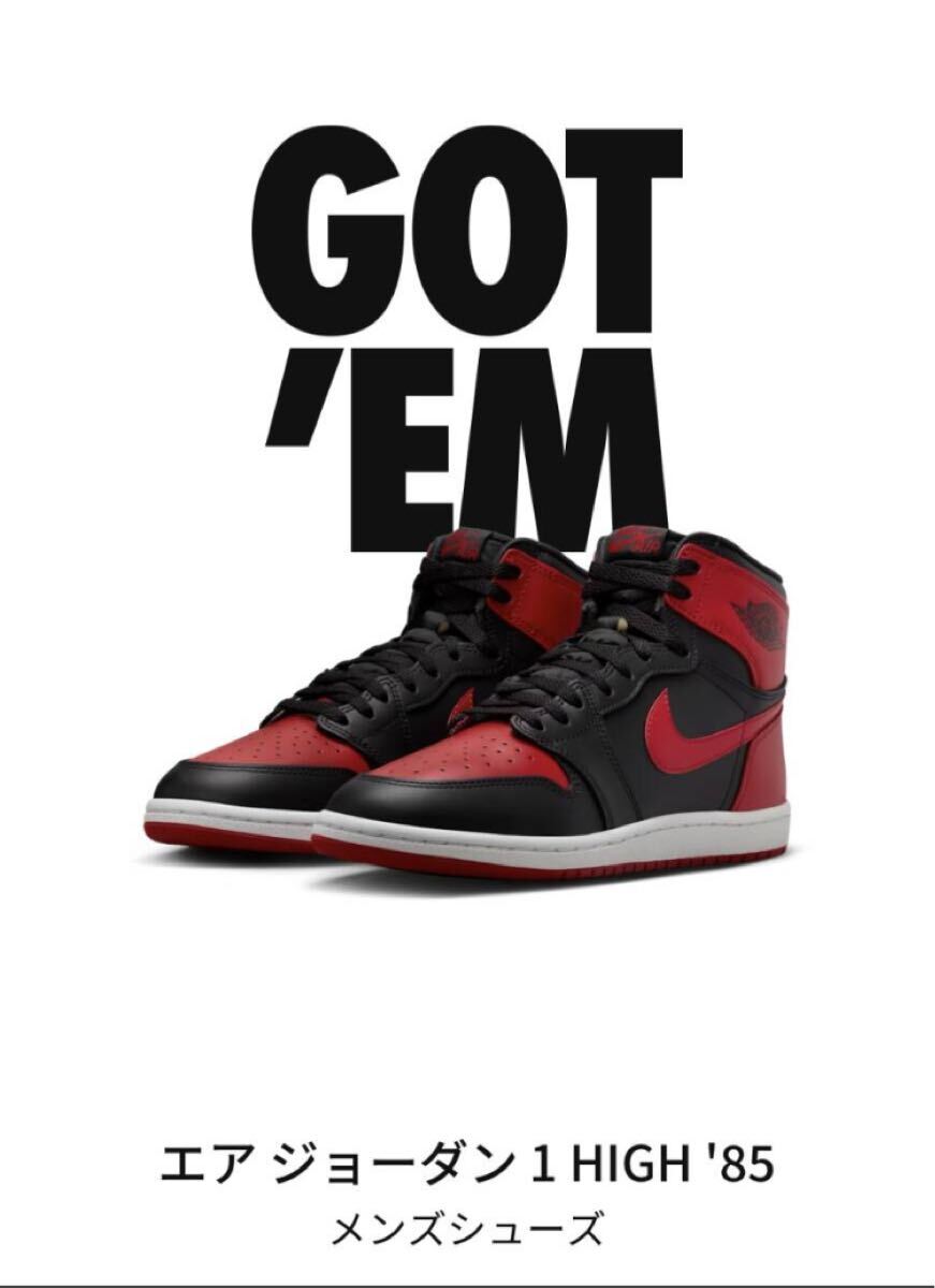 ◆SNKRSにて購入 2025年2月8日発売分 Nike Air Jordan 1 High 85 Bred 未使用 新品 US9 27cm拍卖