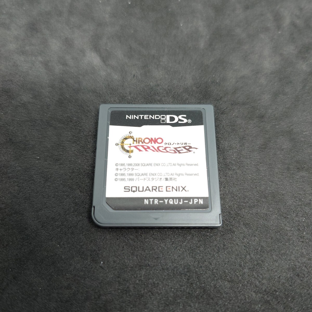 DS クロノトリガー ソフトのみ 動作確認済み ニンテンドーDS拍卖