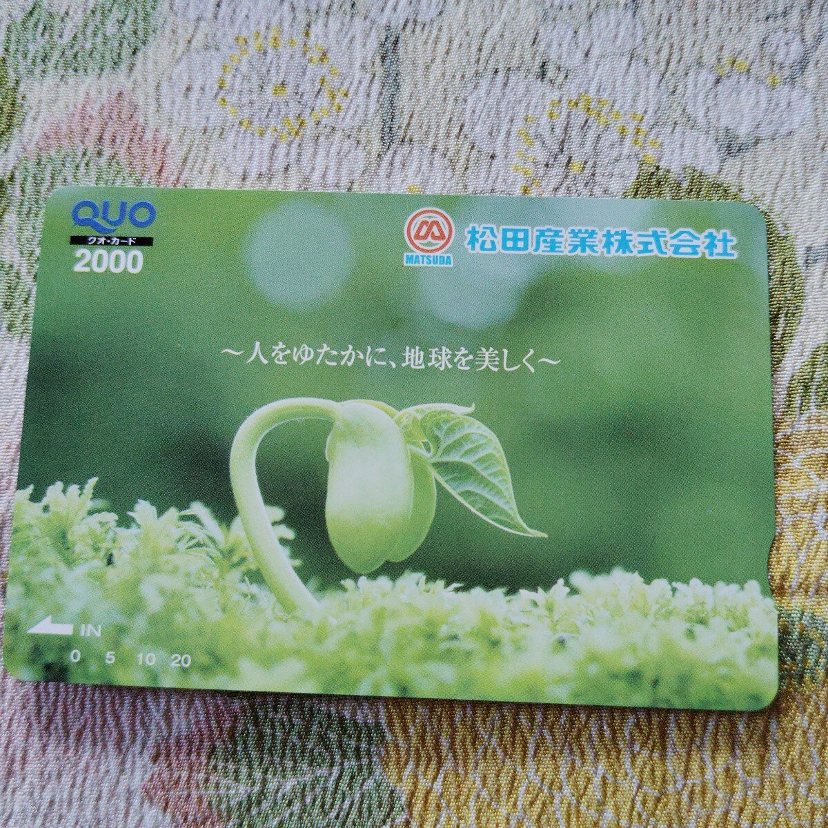 新品 2000円クオカード 株主優待 金券 コンビニお買い物券 松田産業 株主優待 クオカード2000 QUOカード拍卖