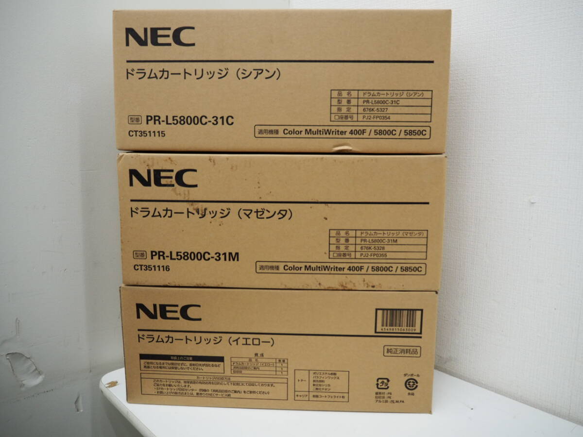未使用品!NECドラムカートリッジ PR-L5800C-31 3色セット イエロー/シアン/マゼンダ拍卖