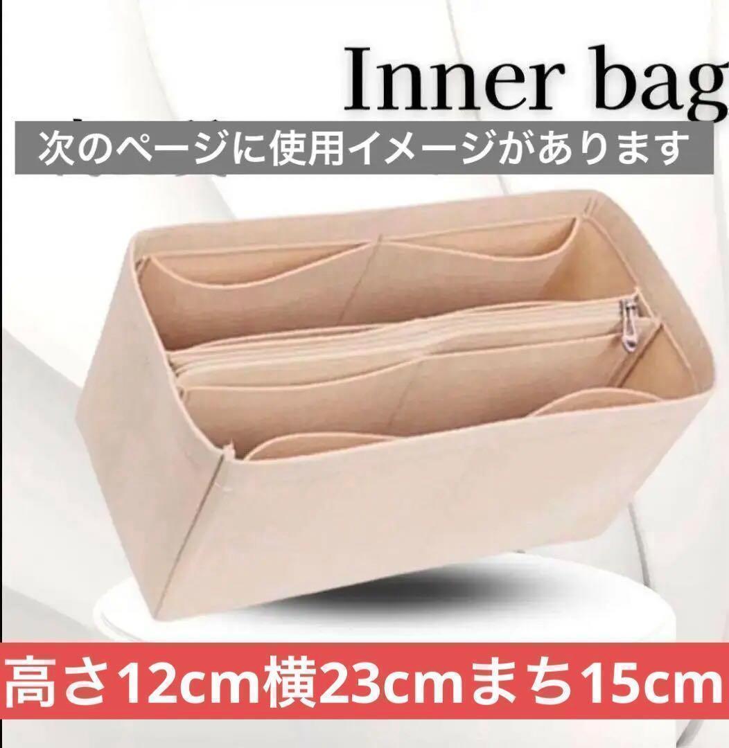インナーバック スピーディー25用 ベージュ 形崩れ防止 バッグインバッグ拍卖