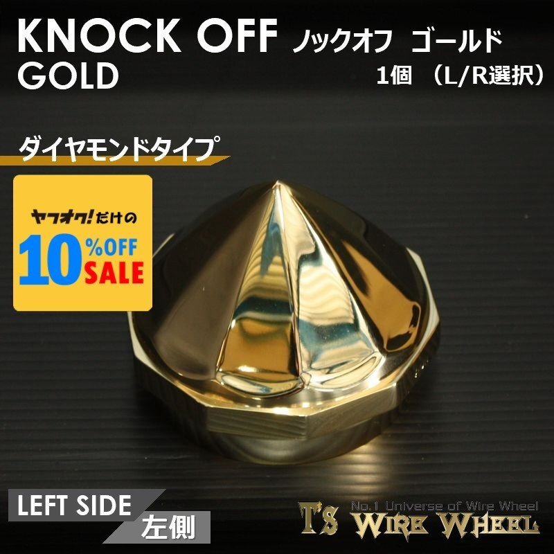 ワイヤーホイール T's WIRE ダイヤモンドタイプ ノックオフ(ゴールド) 1個(L R選択)(ローライダー USDM インパラ キャデ)拍卖