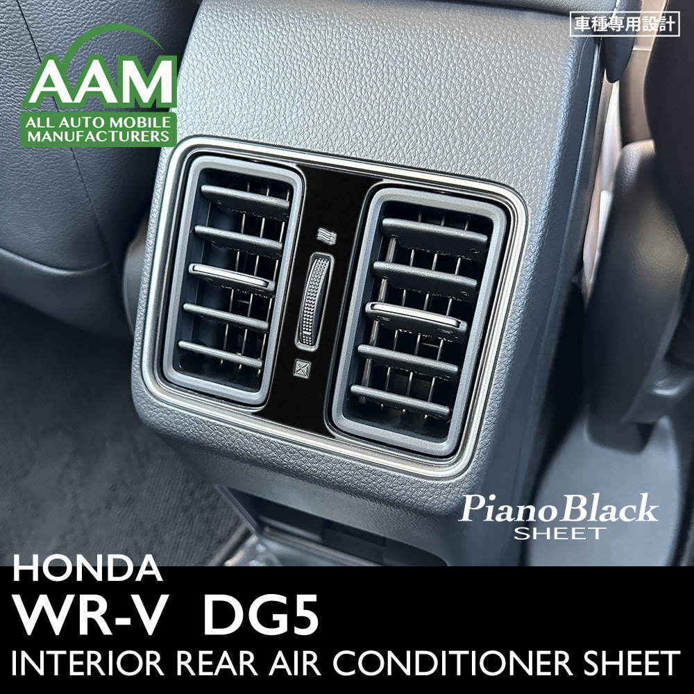 ホンダ WR-V DG5 インテリア ピアノブラック シート (リアエアコン) ③拍卖