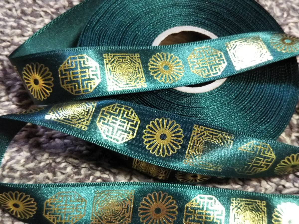 韓国 リボン 幅25mm 1m単位 濃緑色 グリーン 韓国柄 チマチョゴリやポジャギに リボンテープ拍卖