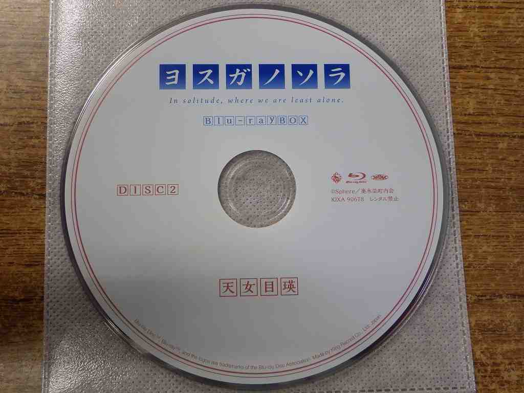 TS116★ブルーレイ/BD ディスクのみ ヨスガノソラ ブルーレイ ディスク2 天女目 瑛 セル版 再生確認済拍卖