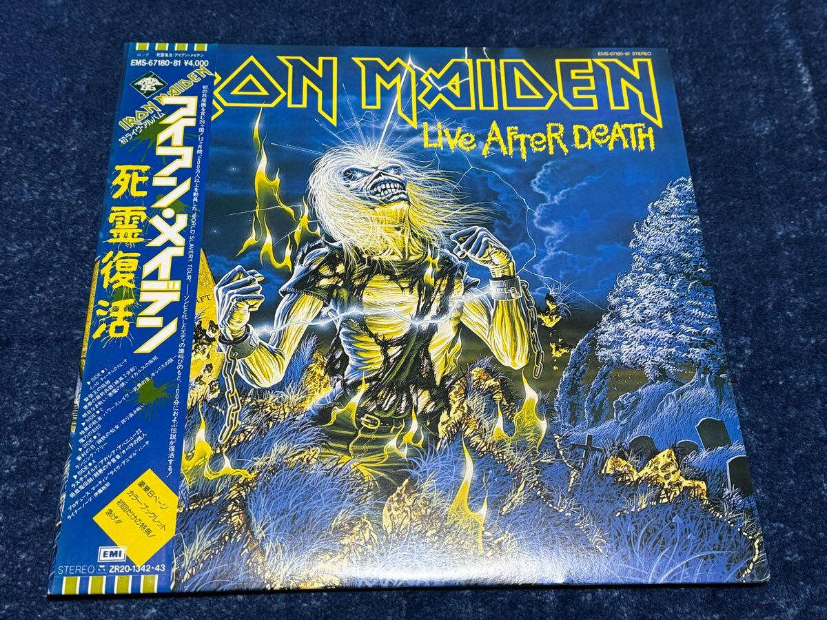 Iron Maiden / アイアン・メイデン LIVE AFTER DEATH 死霊復活 日本盤 2枚組 廃盤拍卖