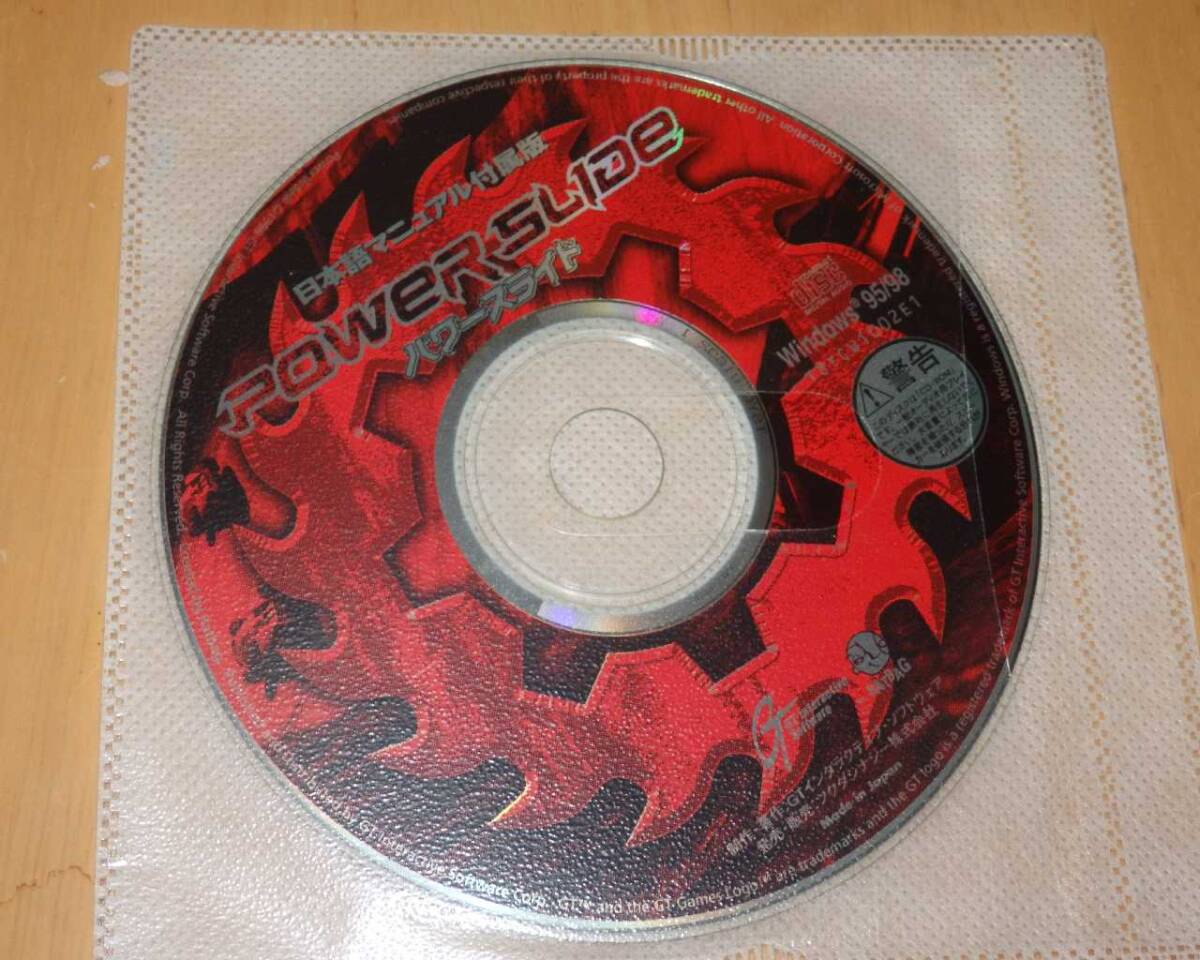 WINDOWS パワースライド拍卖