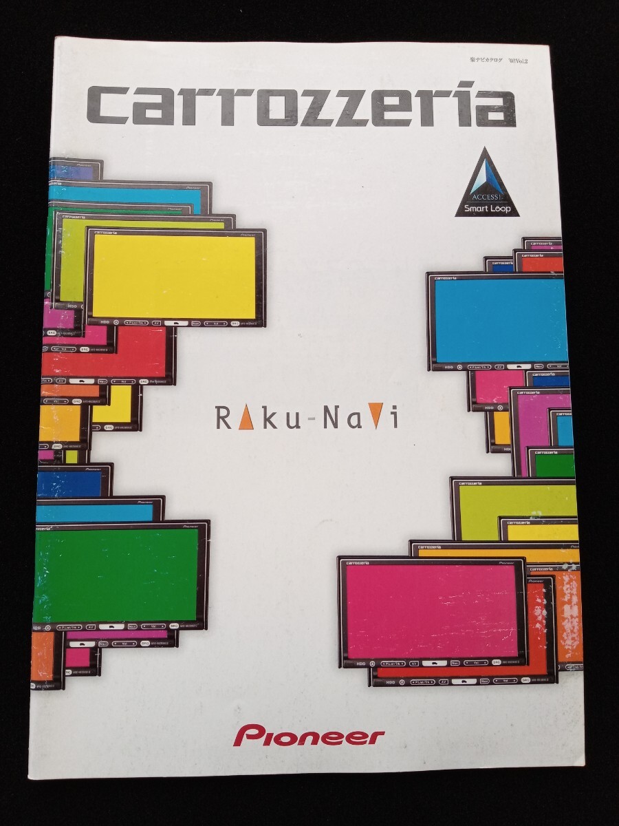 ☆希少!廃盤品 carrozzeria カロッツェリア 楽ナビカタログ RAku-Navi 2008年5月版 全34ページ 良品!☆拍卖