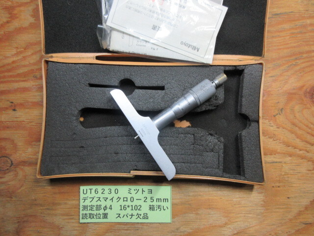 ミツトヨ デプスマイクロ 0-25mm UT6230拍卖