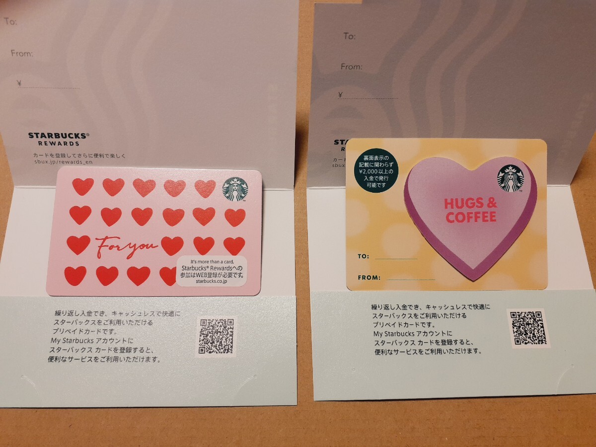 スターバックスカード 2025 バレンタイン 2枚セット PIN未削 スタバ 拍卖