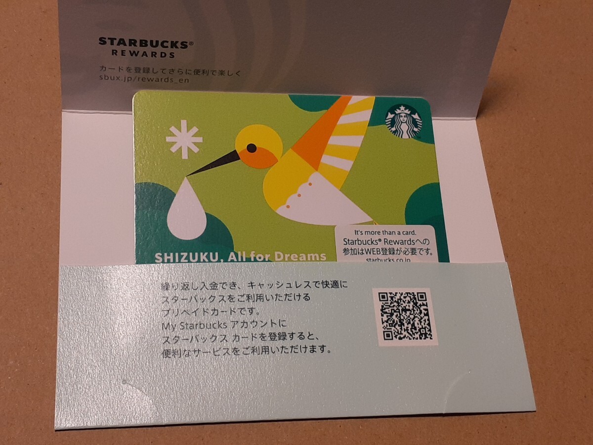 スターバックスカード 2024 ハミングバード PIN未削 スタバ 拍卖