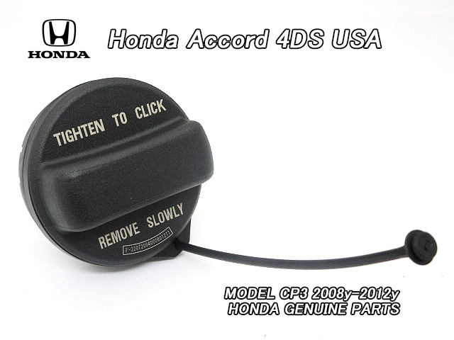 インスパイアCP3【HONDA】ホンダACCORDセダン純正USフューエルキャップ/USDM北米仕様アコードUSAガソリンキャップ英文字ガスキャップ英字拍卖