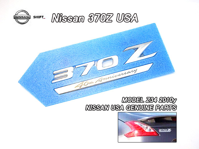 Z34フェアレディZ【NISSAN】ニッサンUS純正エンブレム-リア370Z.40th.Anniversary/USDM北米仕様40周年アニバーサリー海外USA米国バッジ拍卖