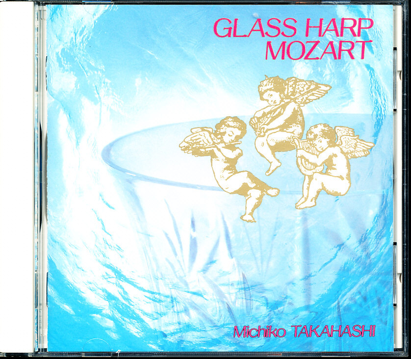 高橋美智子 - グラスハープ・モーツァルト 4枚同梱可能 b7B00005F6HI拍卖