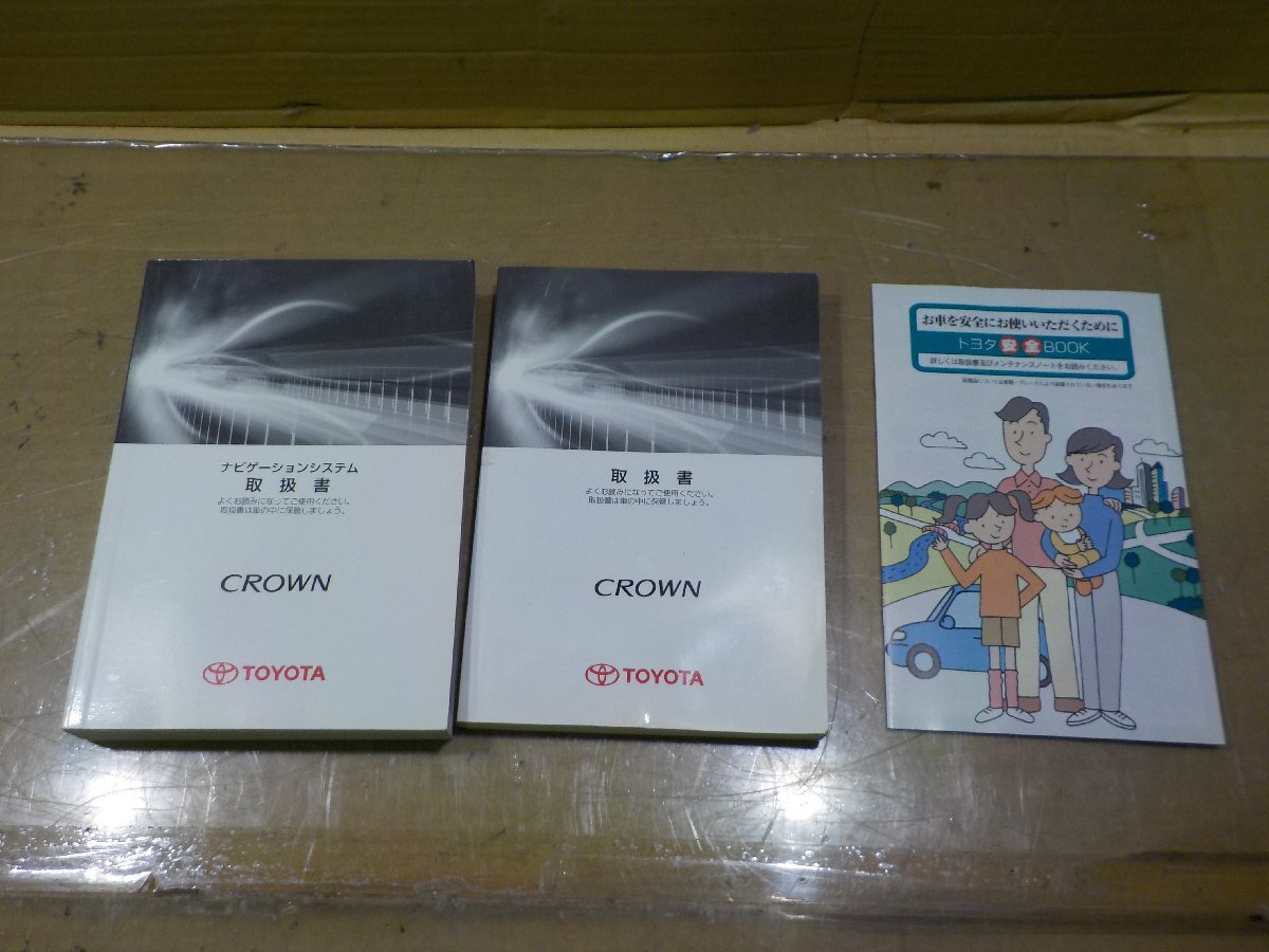 ♪クラウン 取扱説明書 2008年3月発行 【送料込み】拍卖