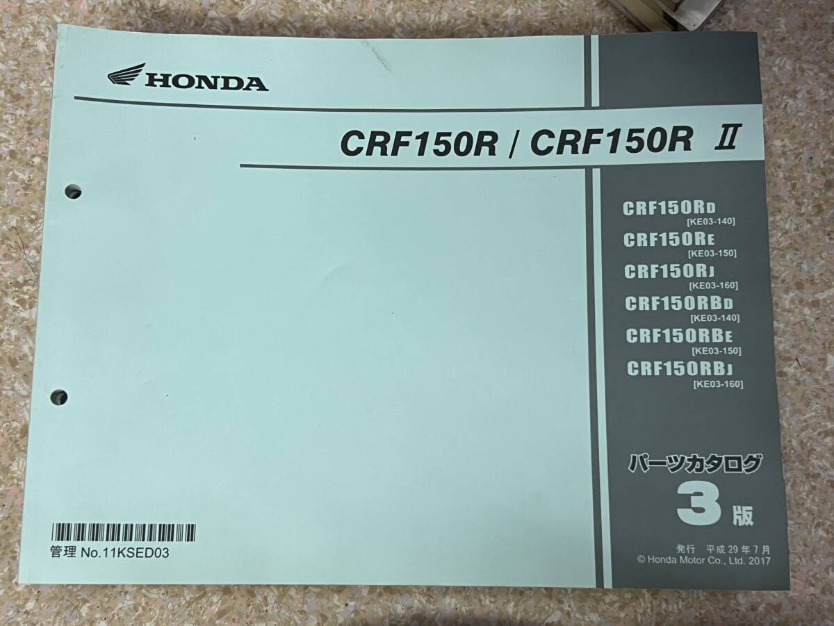送料安 CRF150R Ⅱ KE03 3版 パーツリスト パーツカタログ拍卖