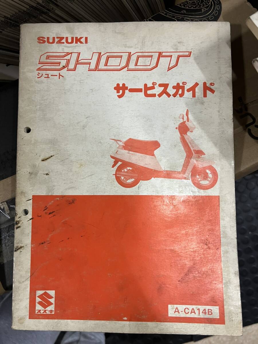 送料安 シュート SHOOT CA14B サービスマニュアル サービスガイド拍卖