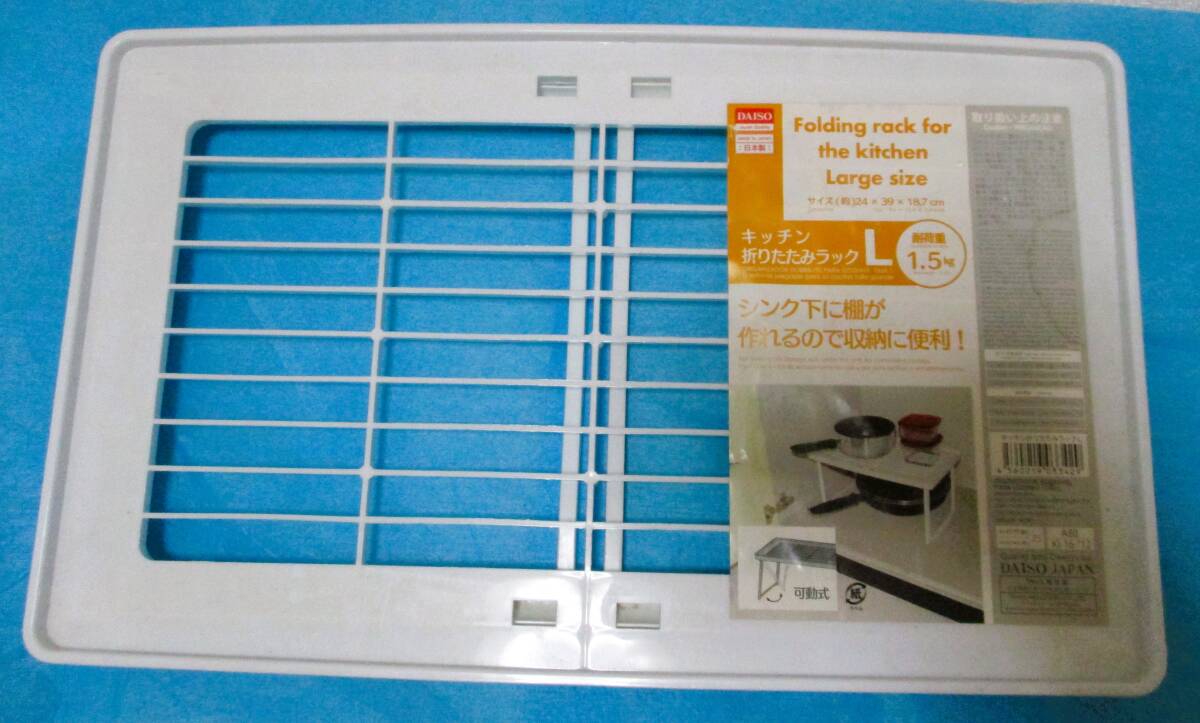 No4200 キッチン 折りたたみ ラック シンク下に棚が作れる拍卖