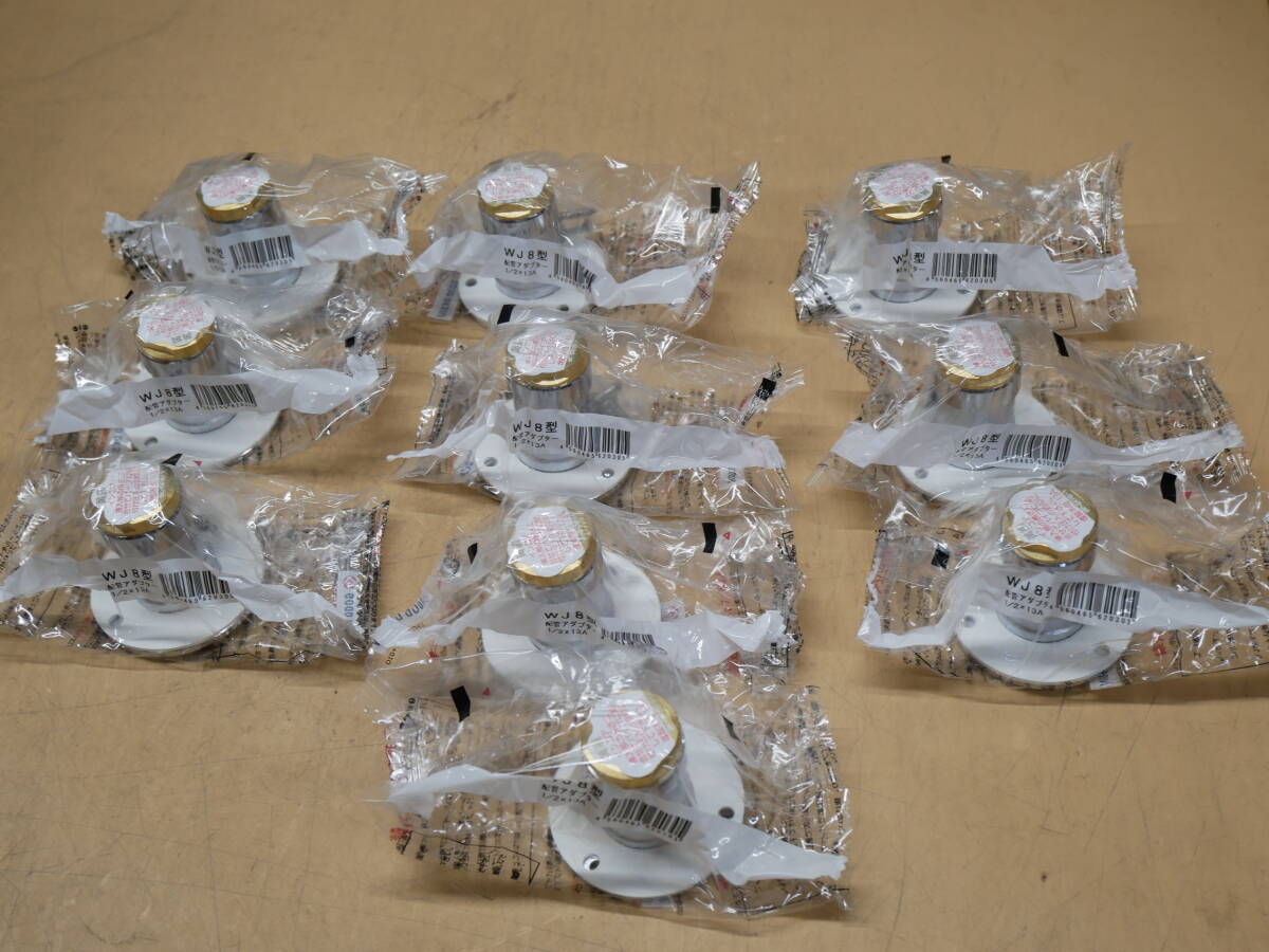 WJ8型 配管アダプター 1/2x13A 10個セット 即決価格拍卖
