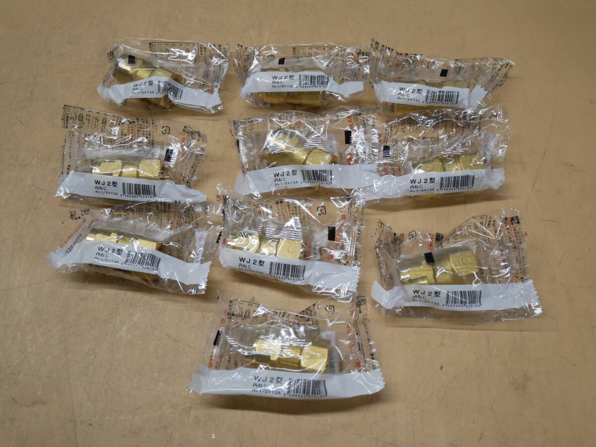 WJ2型 内ねじ Rc1/2x13A 10個セット 即決価格☆拍卖