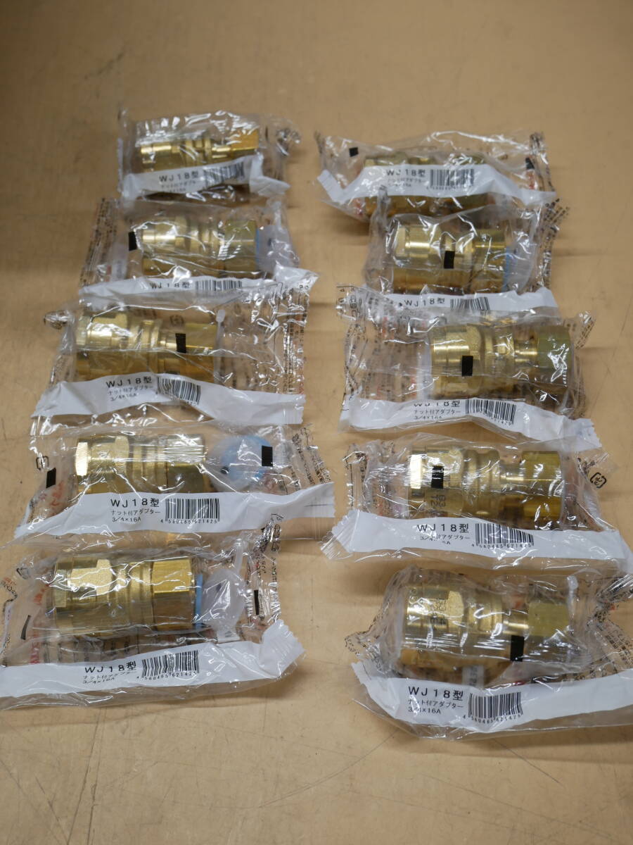 WJ18型 ナット付アダプター3/4x16A 10個セット 即決価格拍卖